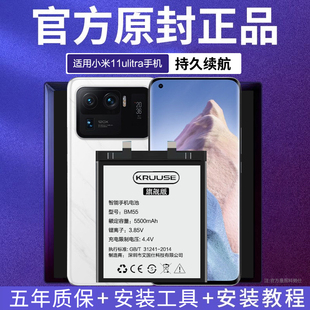 civi大容量BM4X正品 12x 小米12更换手机内置电板小米11ultra小米10电池12spro Kruuse适用于小米11电池原装