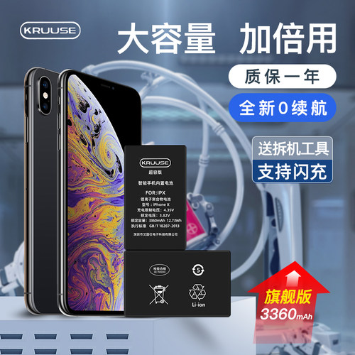 适用苹果原装原厂电池