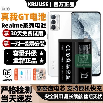 适用于realme真我全系列电池