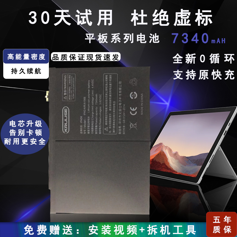 Kruuse适用于ipadair2电池大容量ipad2018苹果IPADAIR平板2/3/4/5/6/7/8/9电脑原新闪充A1474/A1566更换电板