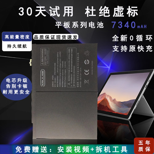 适用于苹果ipad全系列旗舰版电池