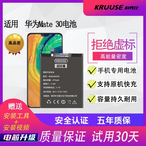 适用华为mate30全系列旗舰版电池