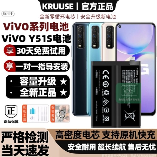 适用于vivoy51s全系列电池