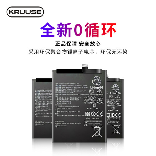 适用华为mate30电池魔改mt30p