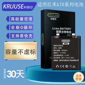 适用红米k70系列闪充旗舰版电池