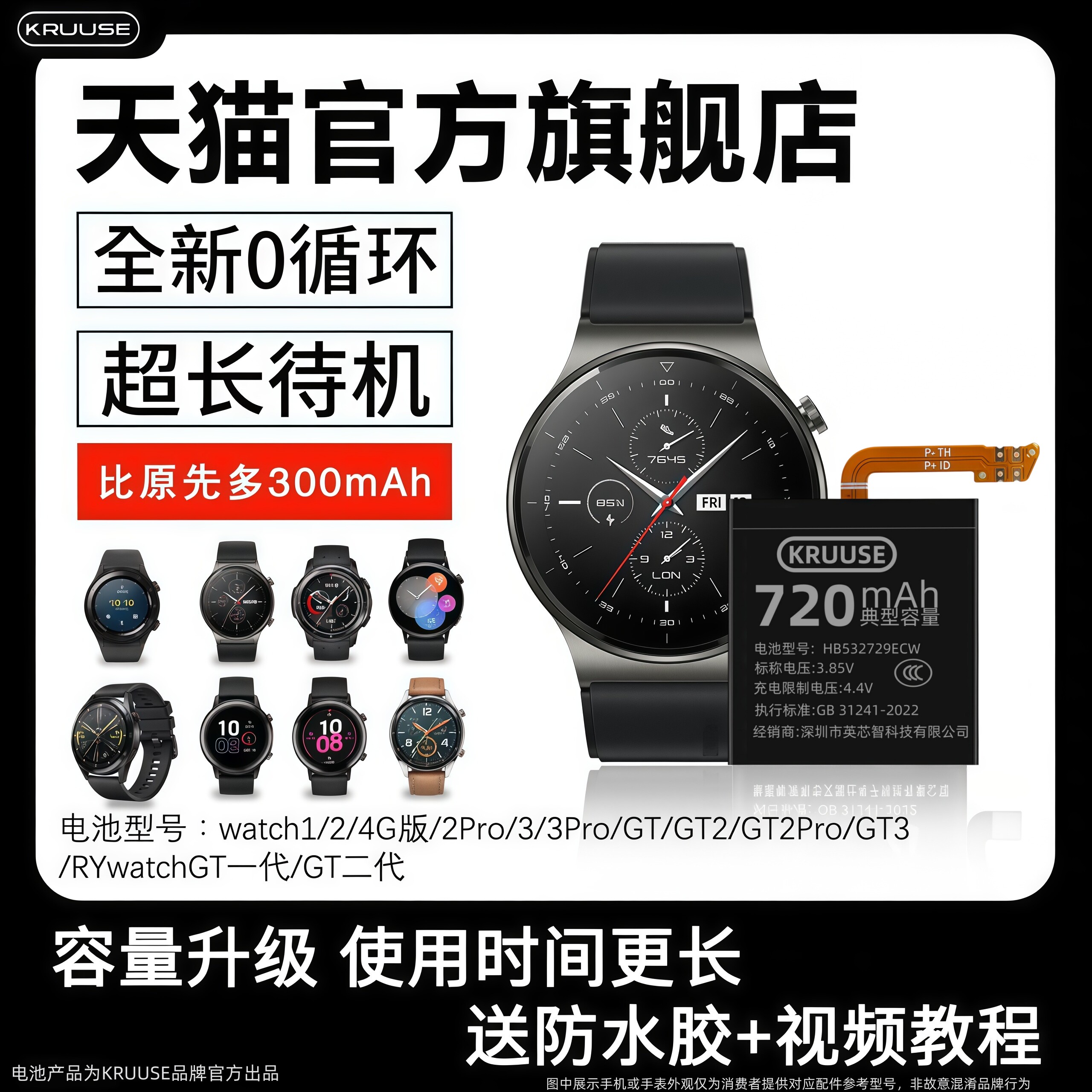 Kruuse适用于华为watch2电池watch2pro手表电池Watch3Pro更换gt2/gt3pro/gt4雅致版荣耀watch3长续航fit2电池