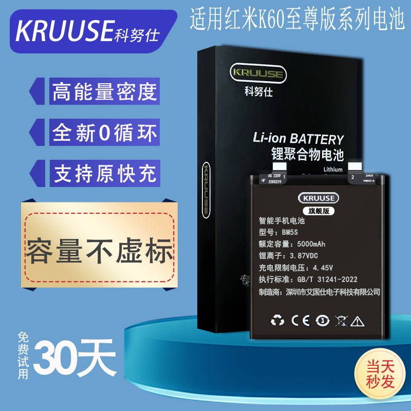 适用红米K60电池全型号原机闪充