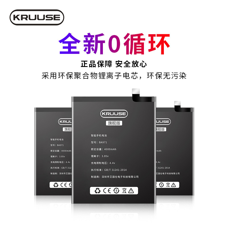 适用于魅族16s电池 魅族16xs电池原装ba926/971 m926q原厂更换魅族16