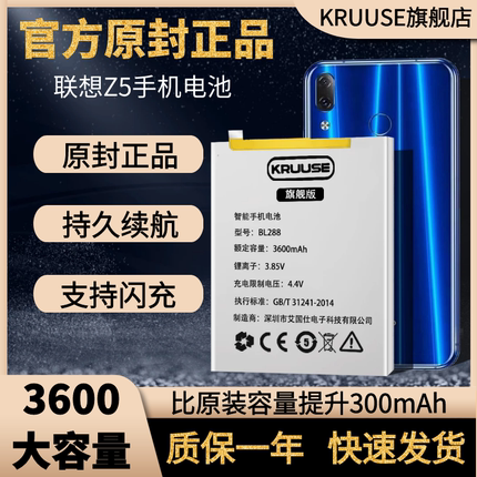 适用联想z5电池 自由客zukz2/edge原装z6青春版原厂更换电板lenovo zukz1/z5s z5progt/l78011手机电池