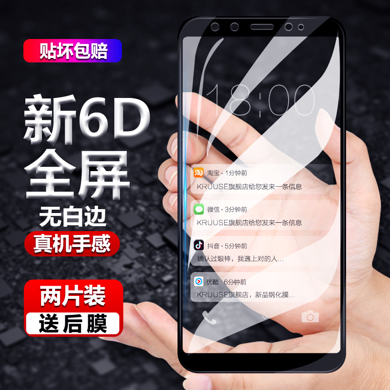 СÃ×6x¸Ö»¯Ä¤Ð¡Ã×5xÈ«ÆÁСÃ×6ÊÖ»ú¿¹À¶¹âÔ×°¸²¸ÇСÃ×note3ÎÞ°×±ßÁù·ÀÖ¸ÎÆ·À±¬È«°ü±ßmi5x ²£Á§n0te3ÇúÃæ¸ßÇå