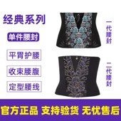 身材管理器官方旗舰店正品 婷漫逸卡莱尔塑身美体内衣腰封束腰模具