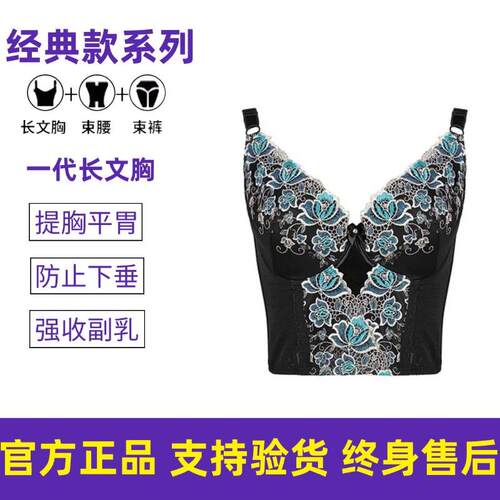 婷漫逸卡莱尔长文胸官方正品身材管理器收副乳调整型内衣旗舰店曼