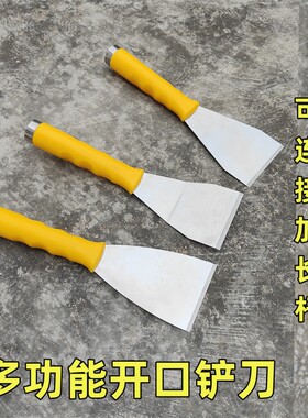 开锋清洁刀铲刀伸缩杆