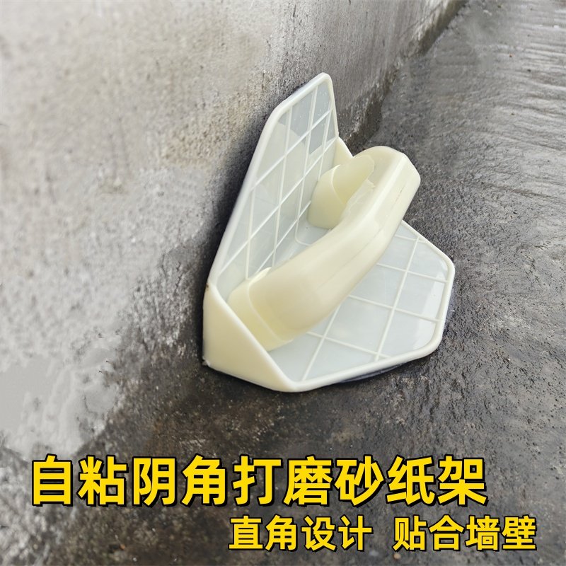 半圆自粘阴角贴合墙打磨砂纸架图片