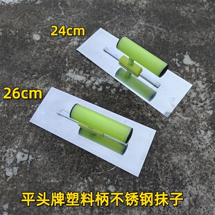 不锈钢抹泥刀平头牌塑料柄抹泥刀收光刀刮腻子工具批墙无钉平头