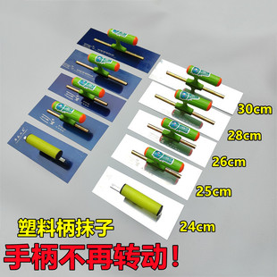 塑料柄不锈钢蓝钢无钉抹泥刀刮腻子刮大白批墙抹灰新工具收光刀