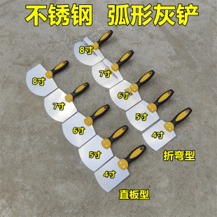 不锈钢上料器弧形扇形折弯铲刀铲刀腻子铲刮腻子抹灰油工批墙弧形