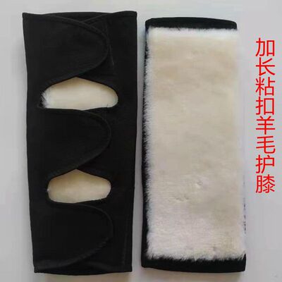 四面弹力加长骑车羊毛护膝包邮