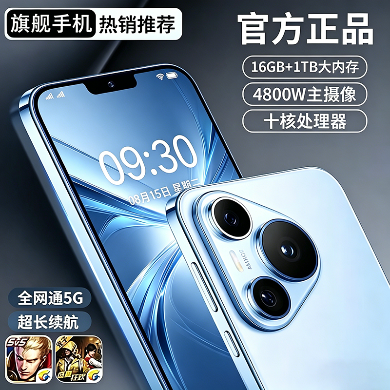 1024G大内存全新正品全网通5G百元手机6.8英寸屏智能安卓手机游戏