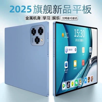 2025新款16+1024G平板電腦5G全面屏超高清網(wǎng)課娛樂游戲?qū)W習(xí)機