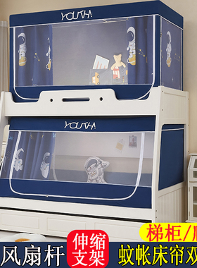 儿童子母床蚊帐遮光梯形1.2m1.5/1.8上下床家用1.1/1.3米上铺纹帐