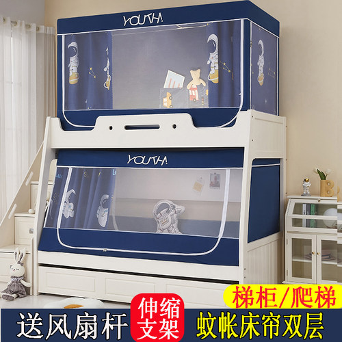 遮光梯形蚊帐下铺1.3/1.1上铺0.9