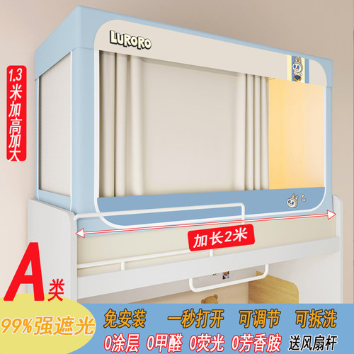 免安装0.9x2米全包强遮光蚊帐帘