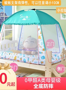 儿童蚊帐男孩168*88宝宝拼接床婴儿防摔100180床上帐篷卧室专用
