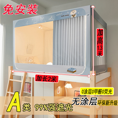 免安装0.9x2米强遮光蚊帐90200