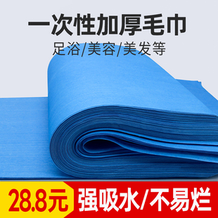 足疗一次性毛巾足浴巾无纺布美容院专用擦脚纸巾木浆布洗脚巾吸水