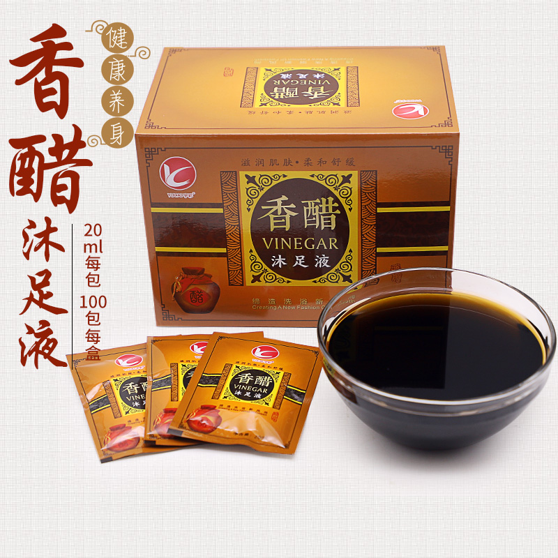 宇彩香醋泡脚药包浴足剂去死皮