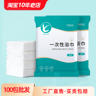 一次性浴巾毛巾旅行单独包装加厚加大洗澡巾酒店用品浴巾套装批发