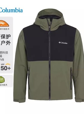 Columbia哥伦比亚防风拒水夹克男春秋户外男士休闲连帽外套XE3394