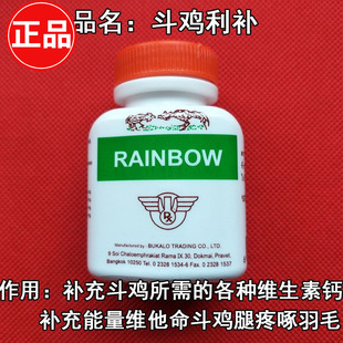 斗鸡维生素斗鸡营养药斗鸡钙片斗鸡调理药斗