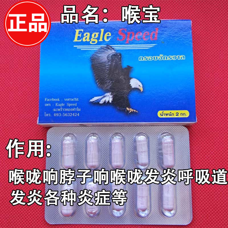 斗鸡斗鸡喉咙响斗鸡脖子响斗鸡生病药斗鸡拉稀药斗鸡训练药品包邮
