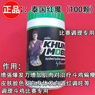 斗鸡斗鸡药斗鸡调理药斗鸡训练药斗鸡比赛药斗鸡训练药斗鸡大赛药