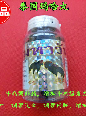 药品上场打药比赛调理打料药斗鸡