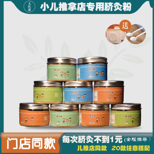 太医慈脐灸粉 肚脐艾灸粉 小儿推拿肚脐贴 脐疗粉督灸粉 艾灸100g