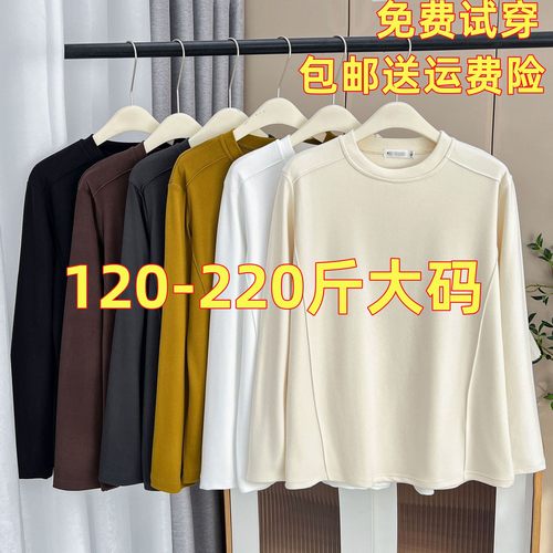 加大码圆领200斤胖mm纯色打底衫