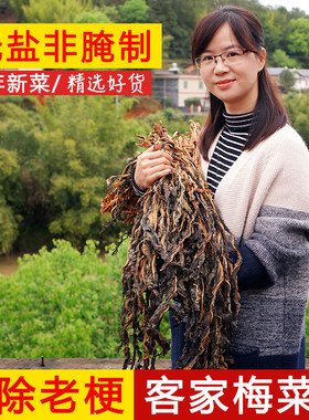 今年新货梅州无沙梅菜干