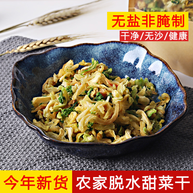 马小坏甜菜梅菜干扣肉梅州客家农家特产自制自晒脱水蔬菜干货500g