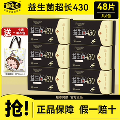 自由点益生菌卫生巾超长夜用430mm超薄棉姨妈巾女防漏官方正品店