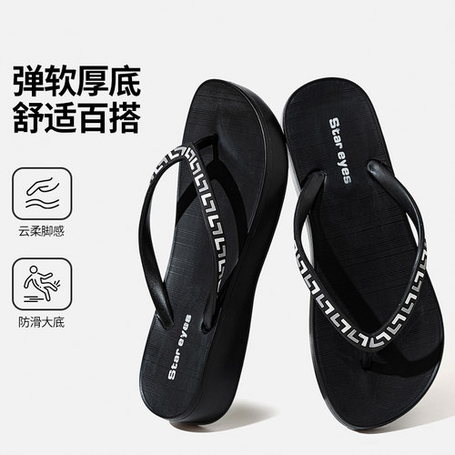 厚底夏季时尚百搭夹脚人字拖鞋女EVA软底防滑凉拖外穿沙滩拖