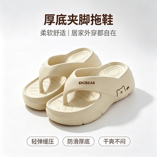 人字拖女夏季外穿厚底防滑耐磨凉拖居家踩屎感百搭简约高级感拖鞋