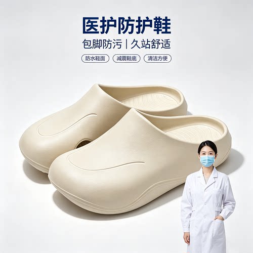 zrp手术室拖鞋防滑医生护士鞋实验室洁净房工作鞋包头鞋EVA男女