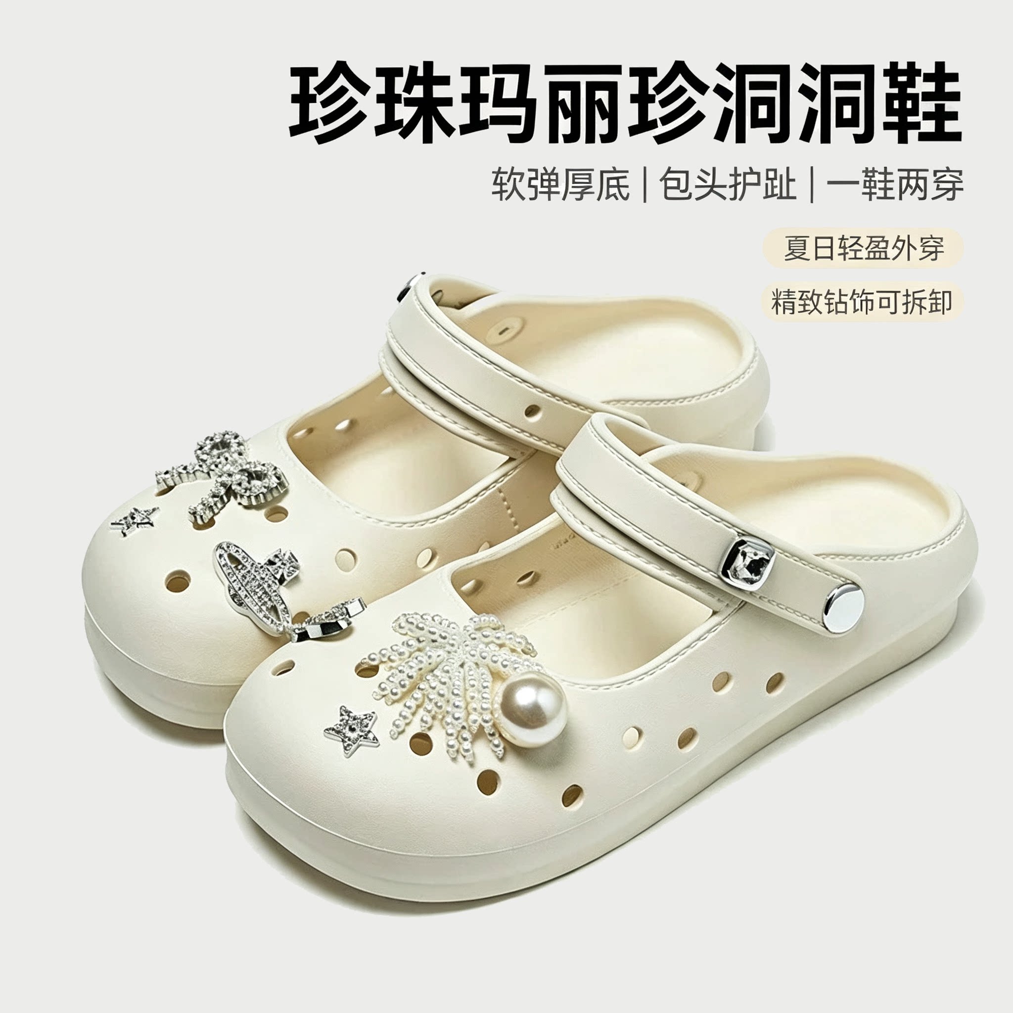 休闲时尚舒适外穿洞洞鞋鞋子女款2026新款玛丽珍包头凉拖女鞋图片