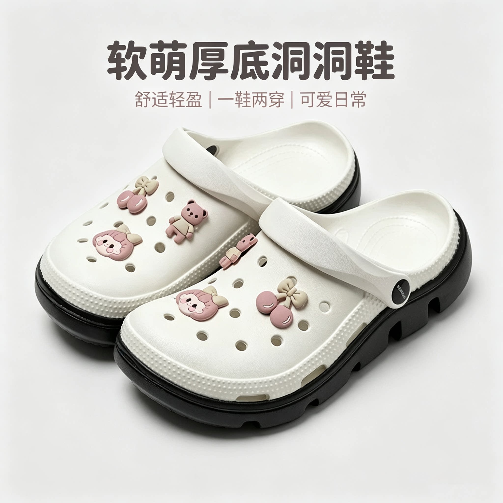 洞洞鞋外穿防滑凉拖鞋向往的生活明星同款学生护士可爱沙滩鞋女图片