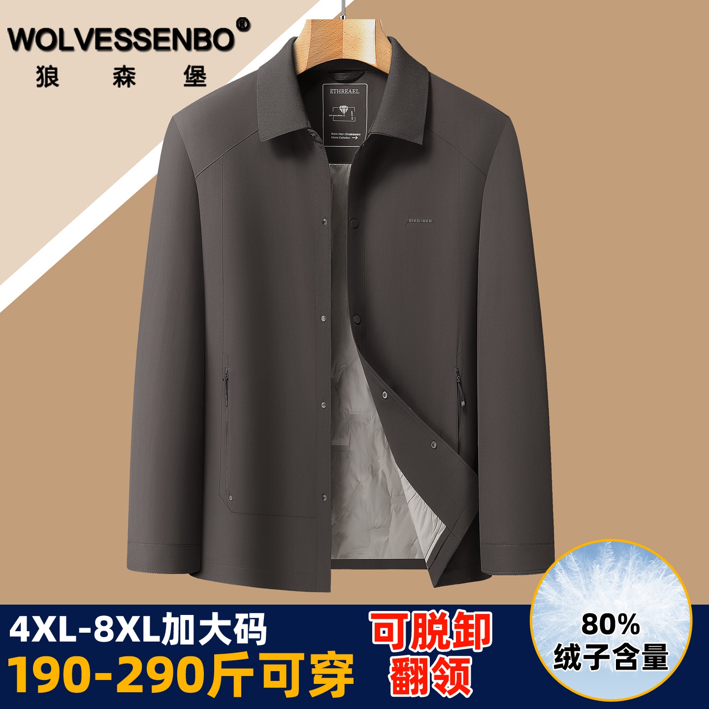 大码男装胖子大号休闲翻领羽绒服男轻薄款加肥加大肥佬保暖外套潮