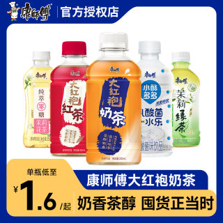 康师傅饮料奶茶330ml*12冰红茶茉莉蜜无糖精绿茶花茶乌龙茶冲饮品