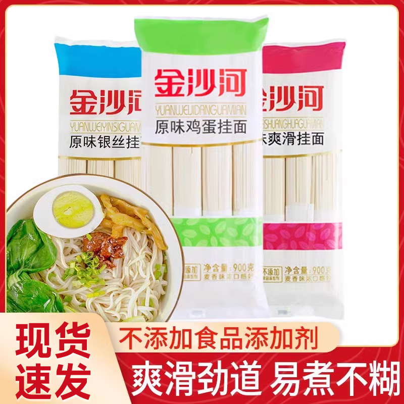 金沙河鸡蛋900g整箱低脂荞麦面